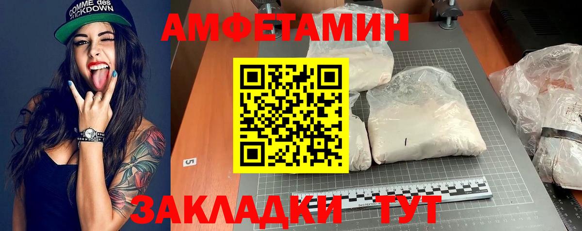 Амфетамин  Амфетамин  Дзержинск  Amphetamine Розовый  Вход с VPN 