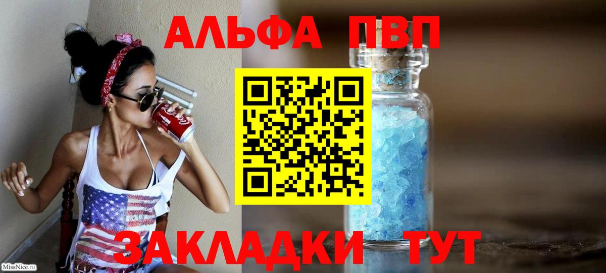 А ПВП Соль  A-PVP VHQ  Вход с VPN  APVP СК КРИС  Дзержинск 
