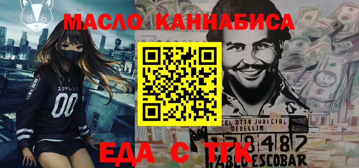 Canna-Cookies конопля  Вход с VPN  Дзержинск 
