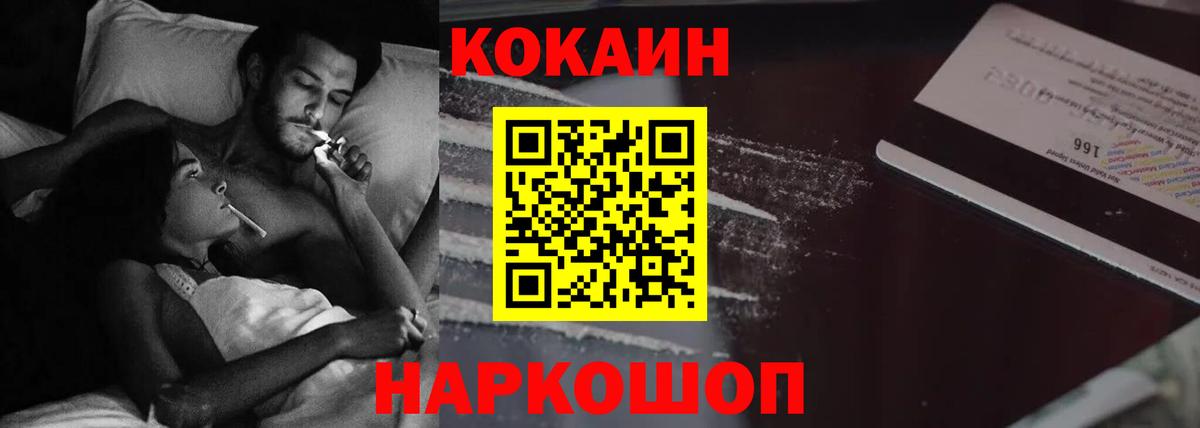 COCAIN Fish Scale Дзержинск