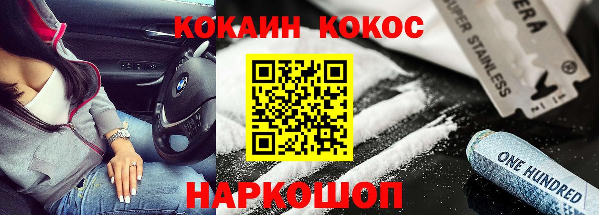 Дзержинск  Кокаин 98%  Вход с VPN  Кокаин  Cocaine VHQ 