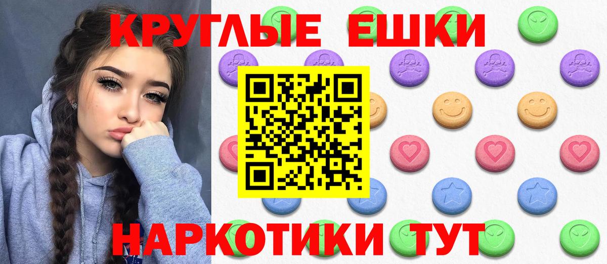 ЭКСТАЗИ Cube  Ecstasy  Вход с VPN  Дзержинск  где купить наркоту  ЭКСТАЗИ круглые 