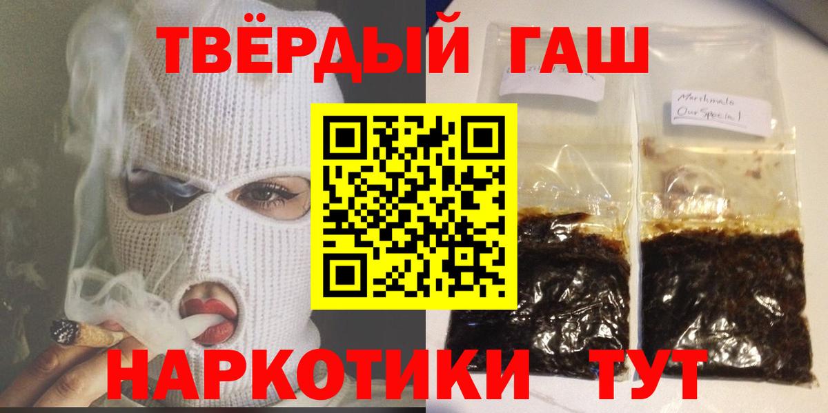 закладка  ГАШИШ  Дзержинск  ГАШИШ гашик  Вход с VPN  ГАШИШ hashish 