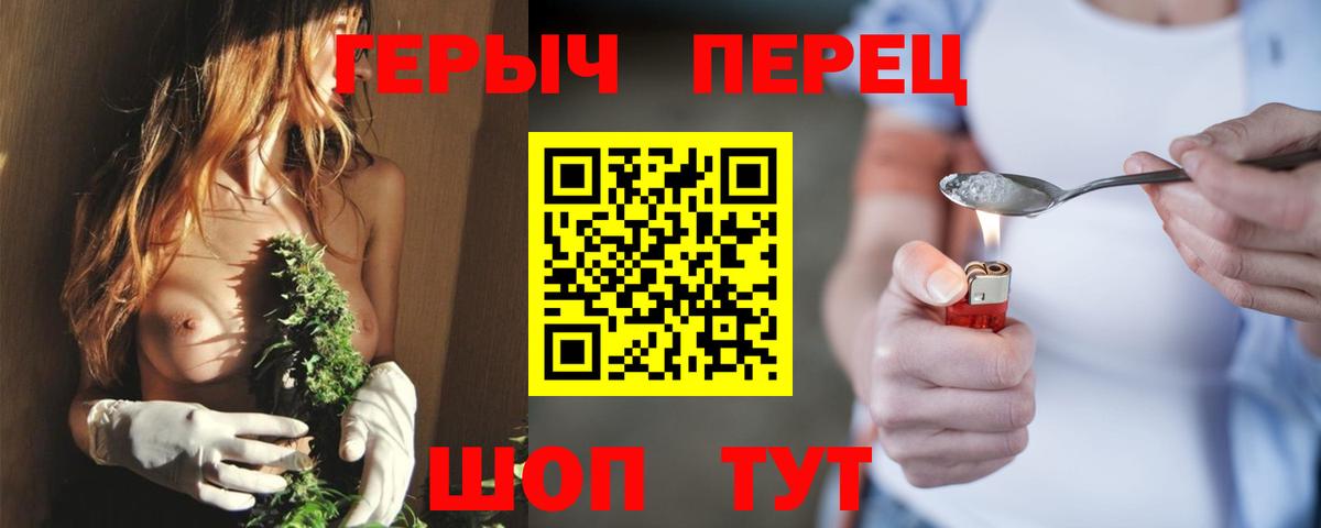 Дзержинск  ГЕРОИН  Вход с VPN  Героин Heroin 