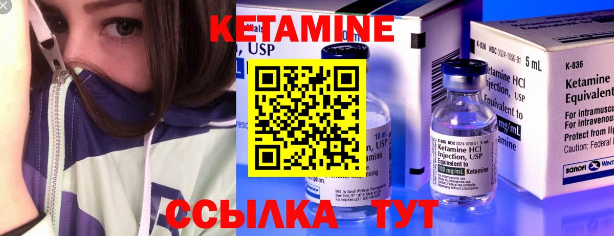 КЕТАМИН ketamine  Кетамин ketamine  Дзержинск  Вход с VPN 