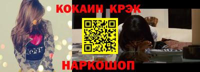 кокаин премиум Лесосибирск
