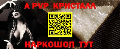 ALPHA PVP Ликино-Дулёво
