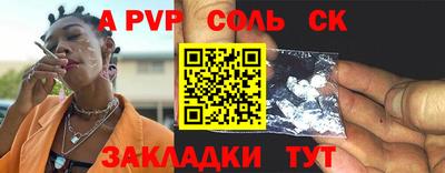 ALPHA PVP Ликино-Дулёво