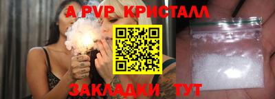 ALPHA PVP Ликино-Дулёво