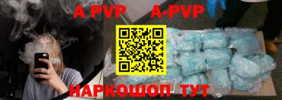 ALPHA PVP Ликино-Дулёво