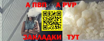 ALPHA PVP Ликино-Дулёво