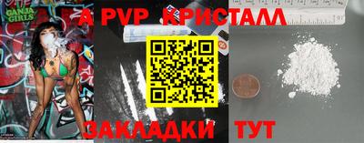 ALPHA PVP Ликино-Дулёво