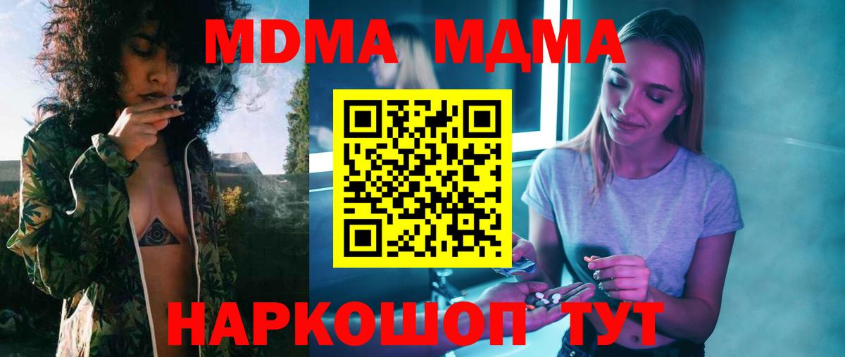 МДМА Molly  МДМА  Вход с VPN  Дзержинск  МДМА VHQ 