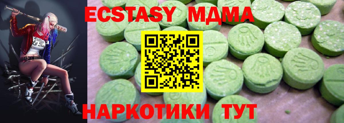 МДМА молли Дзержинск