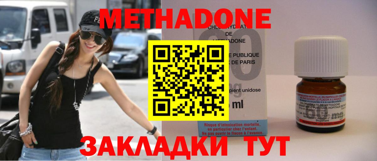 МЕТАДОН VHQ Дзержинск