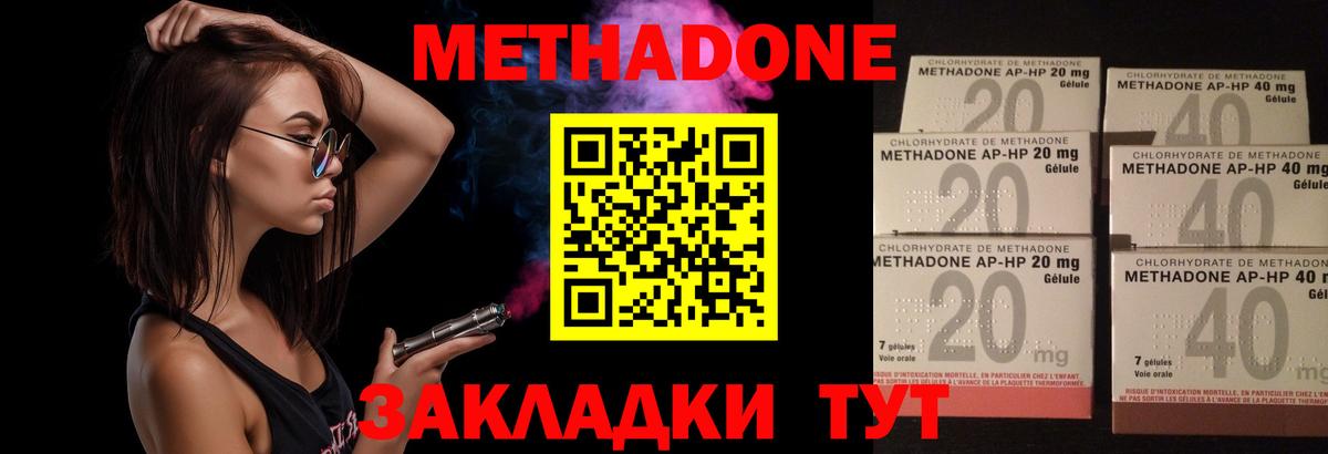 МЕТАДОН кристалл  Вход с VPN  Метадон VHQ  Дзержинск 
