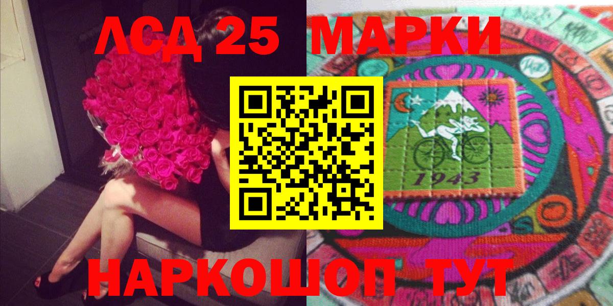 Марки 25I-NBOMe 1500мкг  Вход с VPN  Марки 25I-NBOMe 1500мкг  Дзержинск 