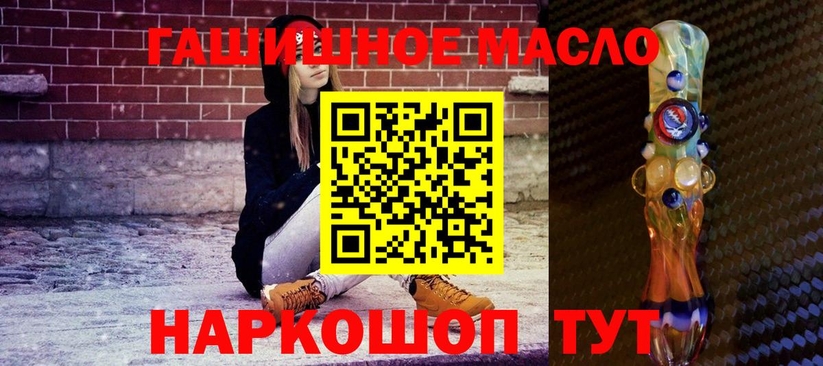 Дзержинск  ТГК THC oil  Дистиллят ТГК вейп с тгк  Вход с VPN 