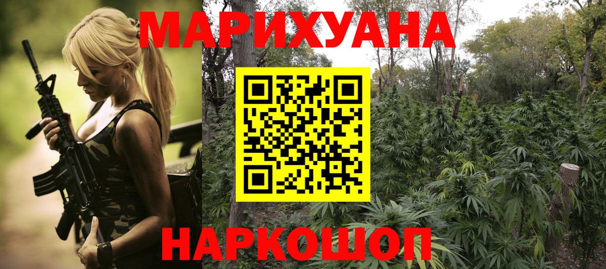Дзержинск  МАРИХУАНА SATIVA & INDICA  Вход с VPN  Бошки Шишки LSD WEED 